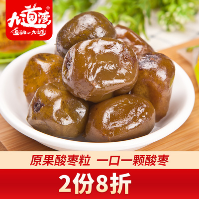 九道湾酸枣五眼果湖南特产零食