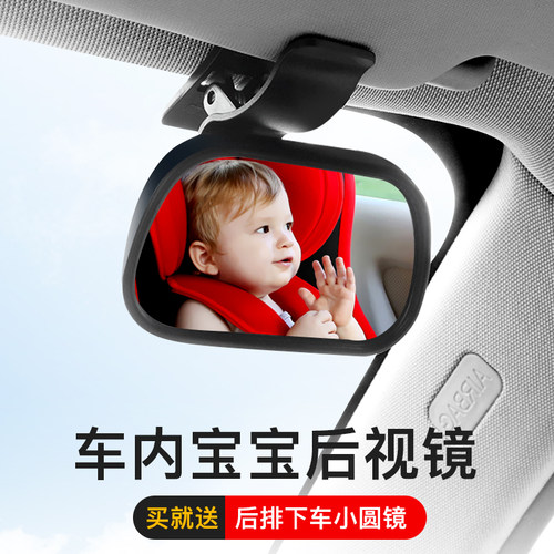 汽车内宝宝后视镜后排儿童反向