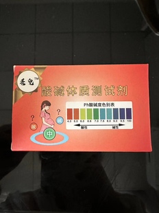 买2送1 秀兒酸碱度测试剂PH值试纸人体尿液检测酸碱性体质测试