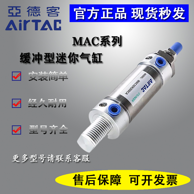 亚德客原装迷你型气缸MAC20/MA25X*25X50/75/100/125/150SCA/U/CM 标准件/零部件/工业耗材 气缸 原图主图