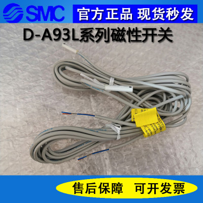 SMC原装磁性开关气缸感应开关3C-D-A93 D-M9BL D-M9N D-Z73 D-C73