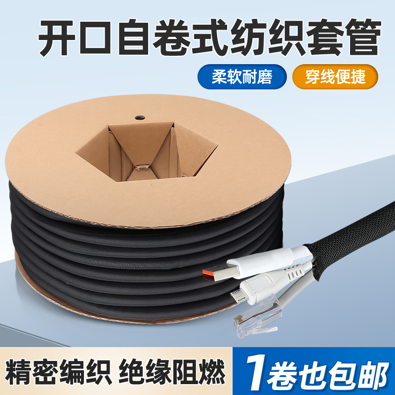 DELUOQI自卷式纺织套管厂家直销