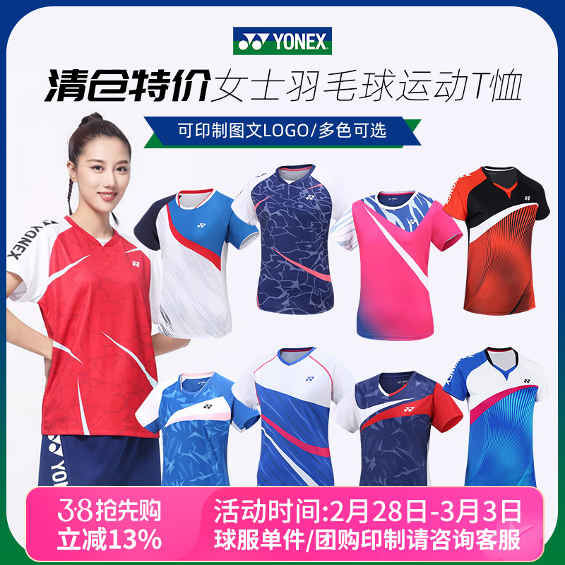 清仓特价尤尼克斯羽毛球服女短袖