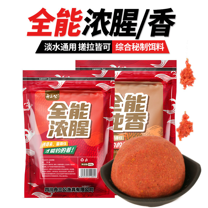 舟三公钓鱼饵料野钓冬季低温浓腥纯香饵料鲫鱼鲤鱼食窝料拉饵套餐