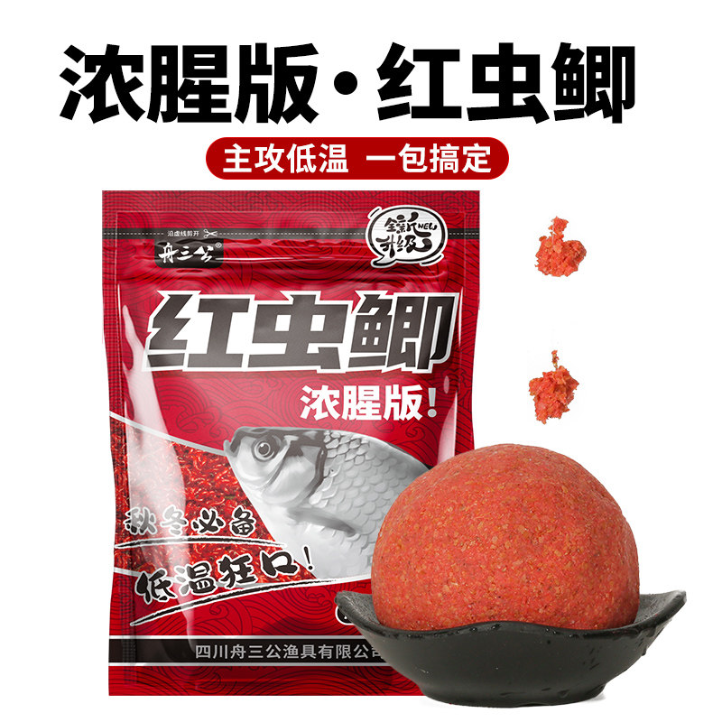 红虫鲫饵料浓腥冬季低温拉饵鲤鱼罗非草鱼饵料窝料鱼饵鱼食,户外/登山/野营/旅行用品,台钓饵,淘宝优惠券,粉丝福利购,淘宝优惠卷