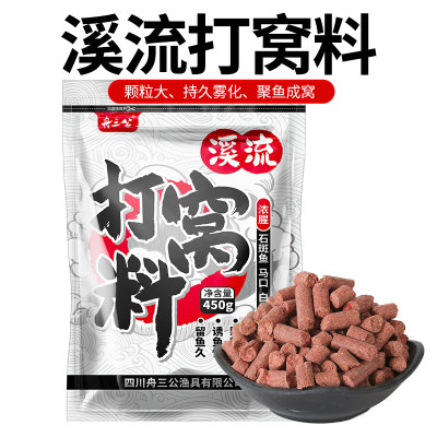 溪流窝料颗粒饵料快速诱鱼