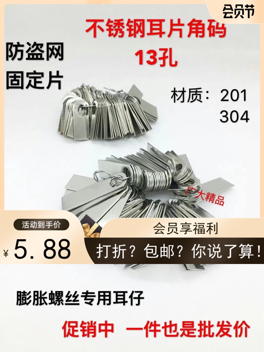 8孔耳仔耳片巴耳不锈钢装饰配件