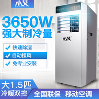 小艾可移动空调冷暖型家用大1.5P匹厨房卧室家用免安装一体机立式