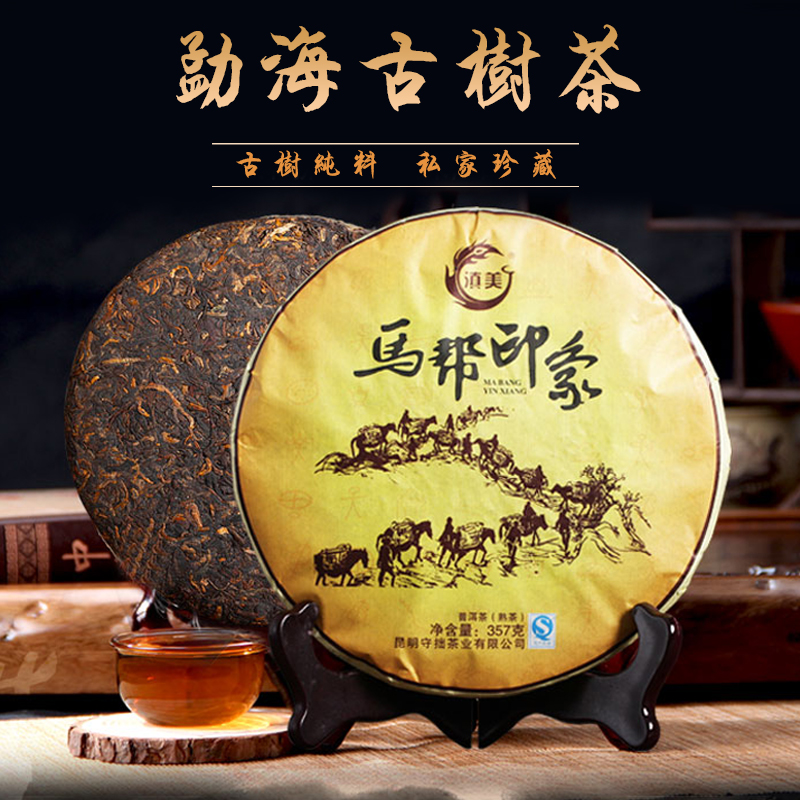 普洱特产