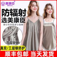 防辐射服孕妇装衣服女内穿肚兜正品怀孕期上班族电脑隐形防射背心