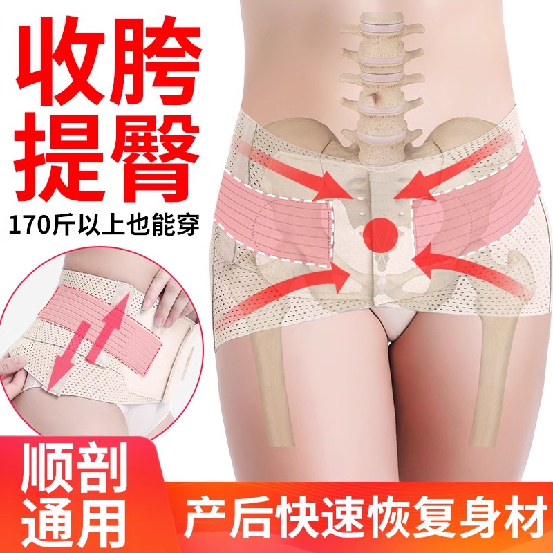 美康臣骨盆矫正带产后修复无痕束腰束缚带盆骨前倾矫正带收胯