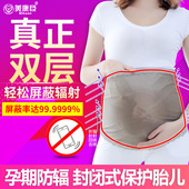 防辐射孕妇装 正品 肚兜围裙孕妇反辐射服上班族女隐形内穿秋冬衣服