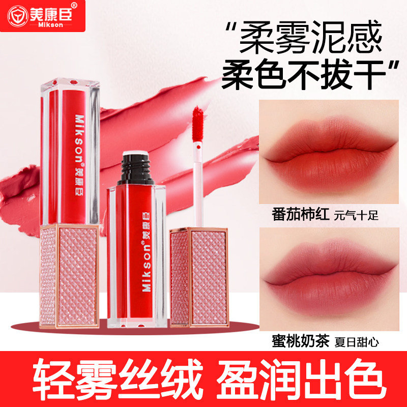 备孕护期准孕护妇口红唇釉化妆品植物唇膏保湿滋润彩妆不掉色哑光