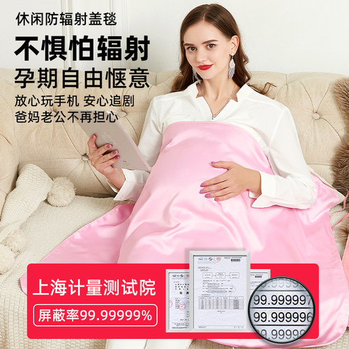 多功能盖毯防辐射服孕妇装怀孕期