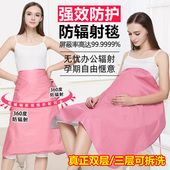 盖毯防辐射孕妇装 正品 孕妇防辐射衣服女上班族盖毯子抱被怀孕期