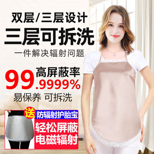 防辐射孕妇装肚兜宝妈上班族四季