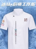 Ледяной шелк для шеф-повара рабочая одежда на заказ с логотипом с печать