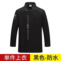 Черные длинные рукава TL-Eater [водонепроницаемая модель]