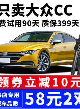 一汽大众CC雨刮器14原装17原厂2012款2013年15无骨16雨刷片19胶条