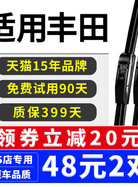适用丰田凯美瑞花冠雨刷RAV4雷凌威驰汉兰达原装卡罗拉雨刮器胶条