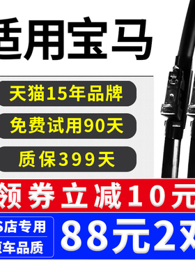 适用原装宝马X1X3X5X6原厂雨刷片1系7系3系320 5系525li520雨刮器