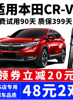 适用本田CRV雨刮器07-08-09-10年12原厂13原装16新19款无骨雨刷片