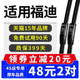 飞越SRV探索者6雨刷片 福迪揽福雨刮器F16雄狮F221021皮卡四驱原装