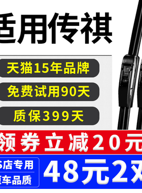 传祺GS4雨刮器GA5GA6GS5GE3无骨LX埃安AionS原厂GM8原装GM6雨刷片