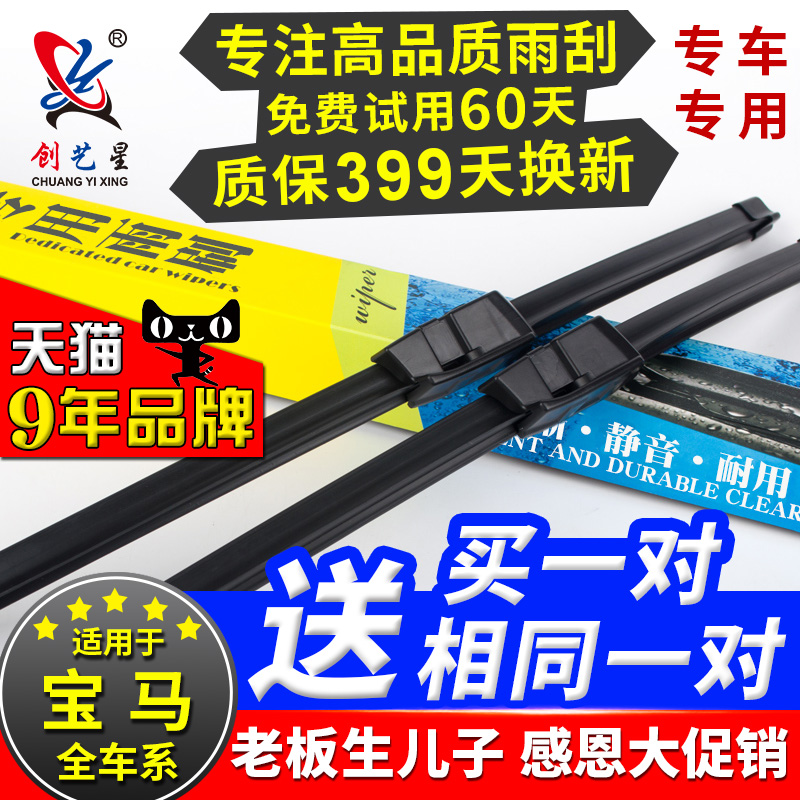 ÊÊÓÃÔ×°±¦ÂíX1X3X5X6miniÓêˢƬ1ϵ7ϵ3ϵ320 5ϵ525li520Óê¹ÎÆ÷