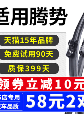 适用腾势雨刮器D9 EV DM-i原厂N8DM原装N7无骨X BEV PHEV雨刷器片