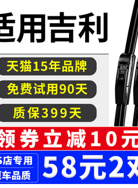 适用吉利EC7帝豪GS远景X3原装X6雨刷片1博瑞缤瑞GL原厂博越雨刮器