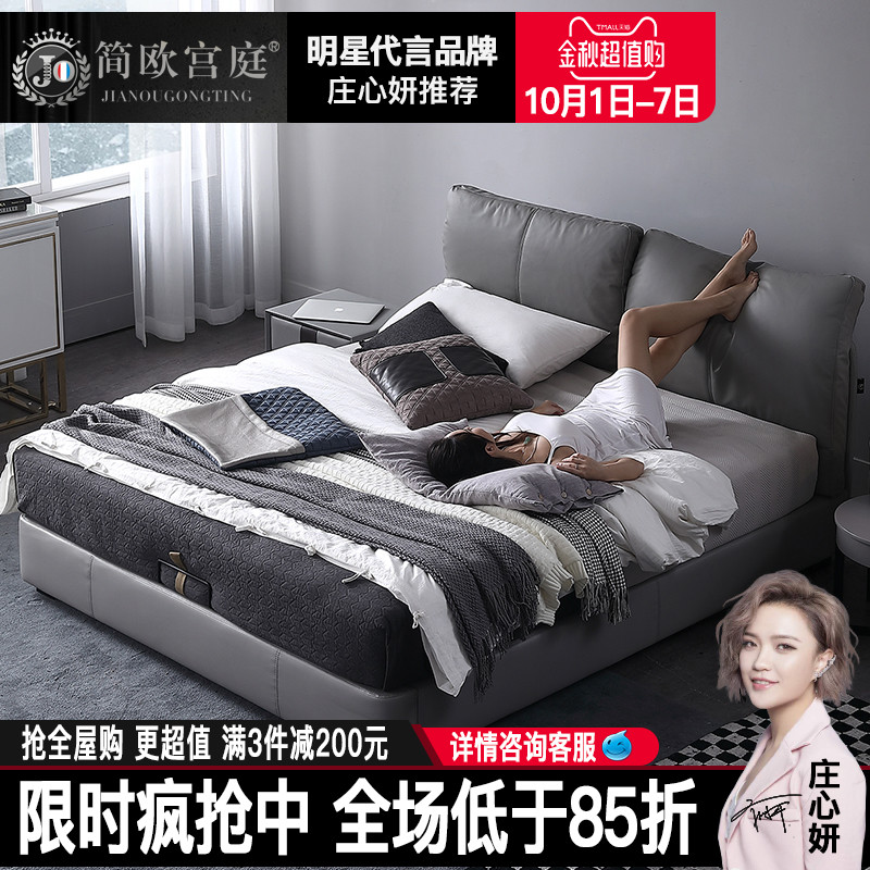 (用3759元券)北欧皮床真皮床 齐边小户型1.8米简约现代储物主卧双人婚床皮艺床