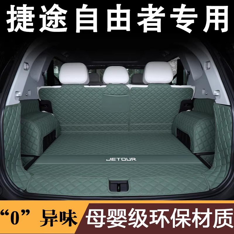 25款捷途自由者后备箱垫全包围截图自由者尾箱垫车内装饰用品大全,汽车用品/电子/清洗/改装,专车专用后备箱垫,淘宝优惠券,粉丝福利购,淘宝优惠卷