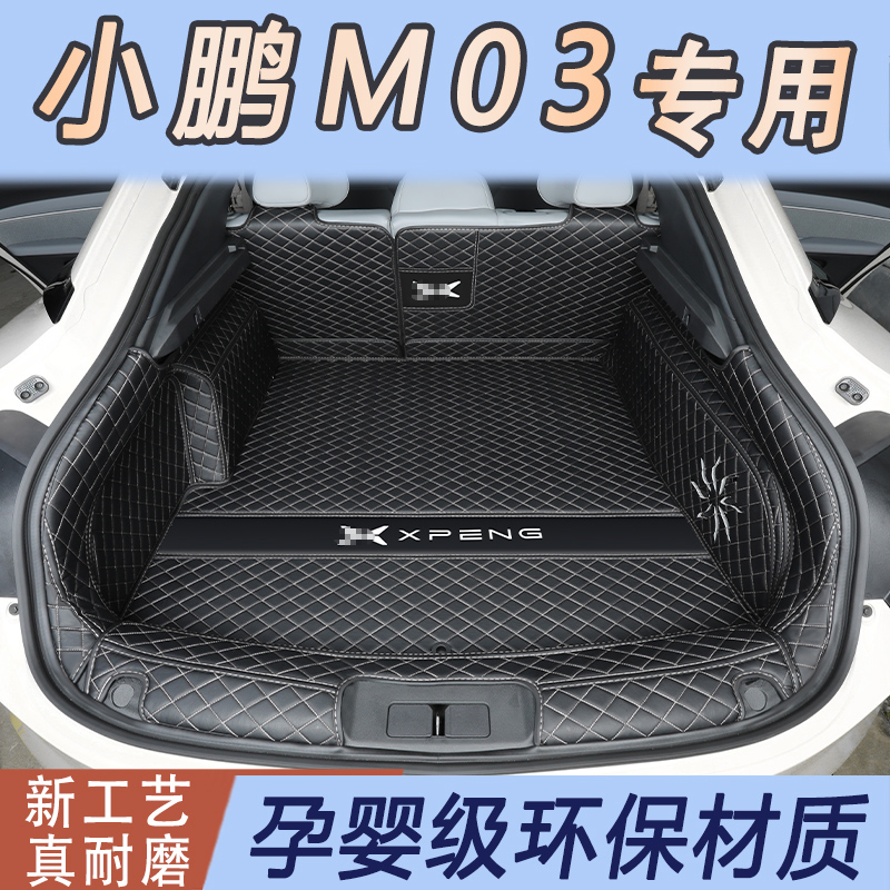 小鹏monam03后备箱垫环保防水