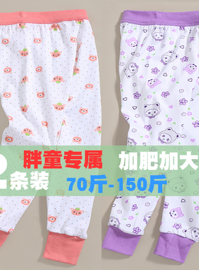 胖童2条装男女童春秋裤保暖裤打底裤小孩纯棉衬裤棉毛裤加肥加大