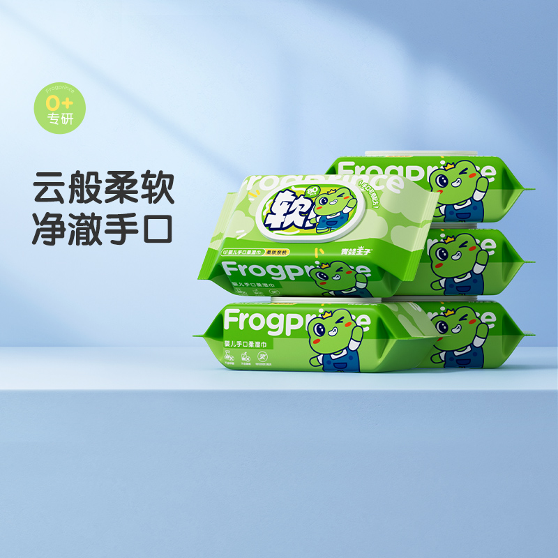 青蛙王子湿纸巾婴儿家用幼儿手口屁屁专用湿巾大包装套装家庭可用
