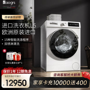 12KG全自动家用滚筒洗衣机L5洗衣机 DAOGRS