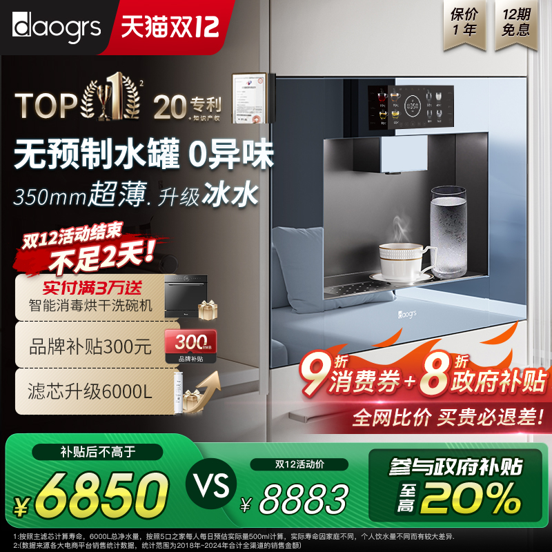 智能彩屏# 八档水温 即热出水 # 即滤无存水