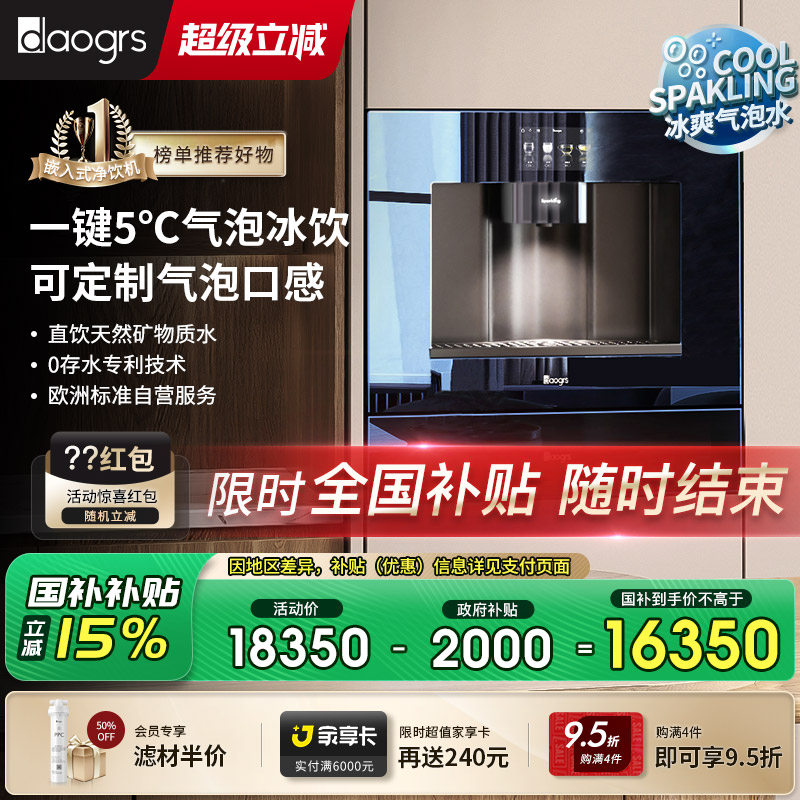 冰冻气泡水 天然弱碱性 直饮矿泉水