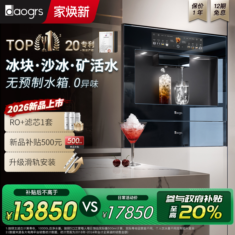 无水箱过滤 | 复合矿化滤芯 | 动态精确加热