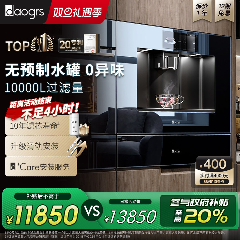 RO+反渗透  无水箱过滤设计 滤芯自清洁系统