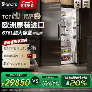零嵌入式 K12Pro daogrs 冰箱全嵌变频家用676L大容量 政府补贴