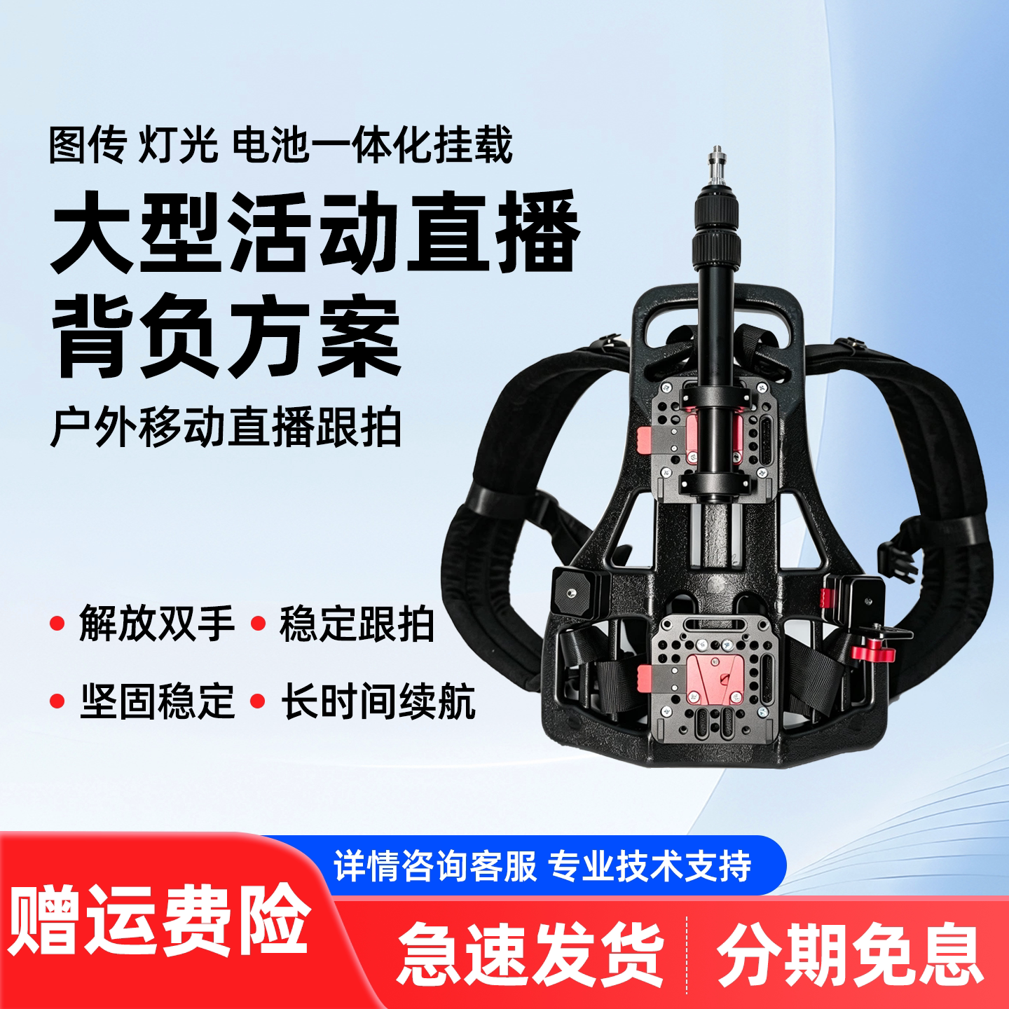 视宴 户外移动直播跟拍背包LED灯背架通用v口电池图传背包 气灯补光灯背负支架单兵双肩托架 可装图传