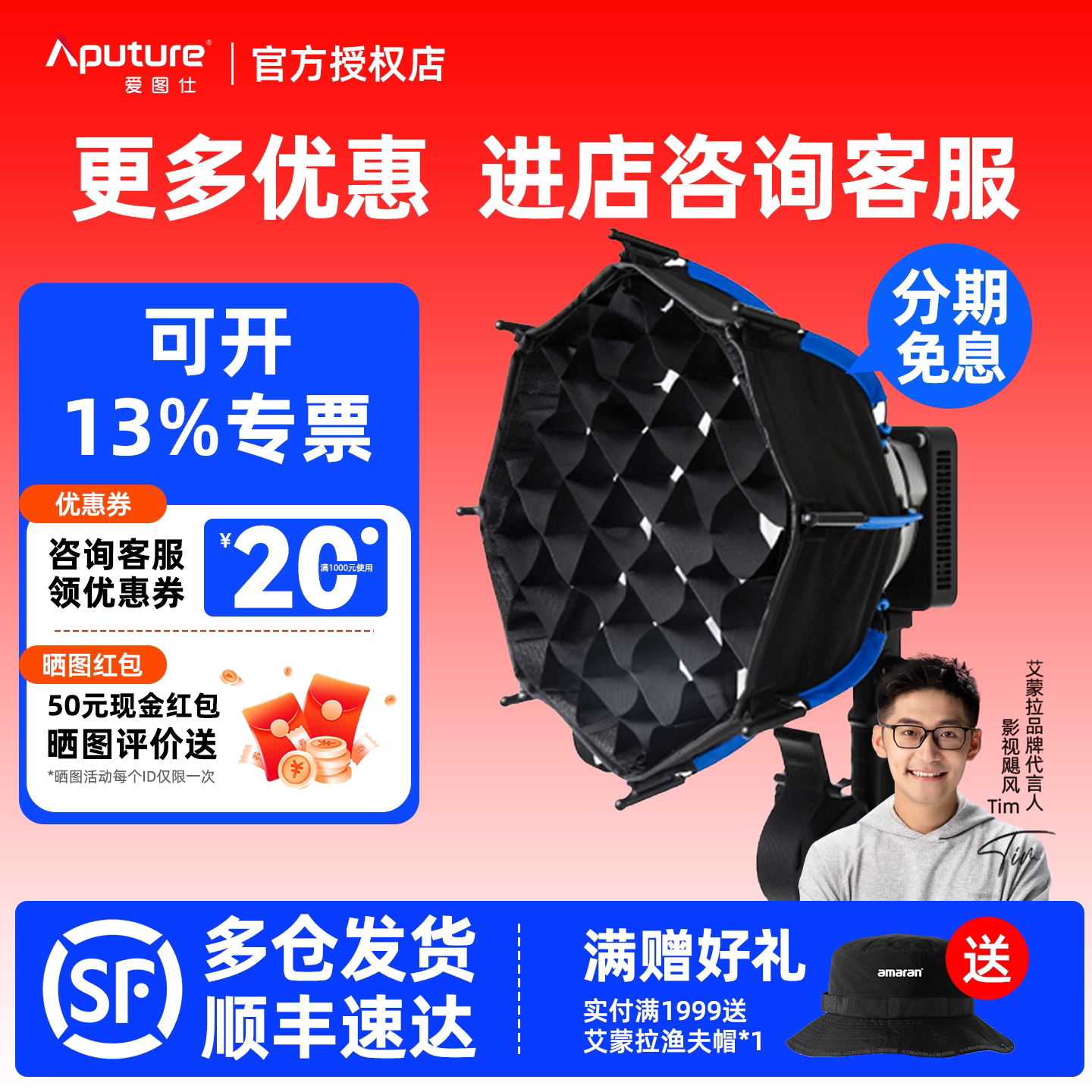 爱图仕Ray60cRay120c光电平衡图片