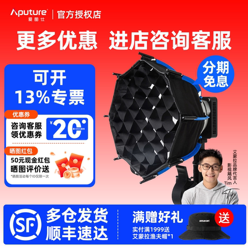 爱图仕Ray60cRay120c光电平衡