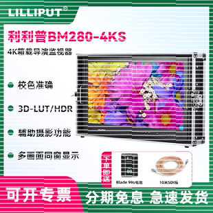 BM150 BM310 4KS HDMI 15.6寸HDR显示器 利利普BM280 SDI导演高清摄像相机拍摄短剧户外专业监视器28 BM120