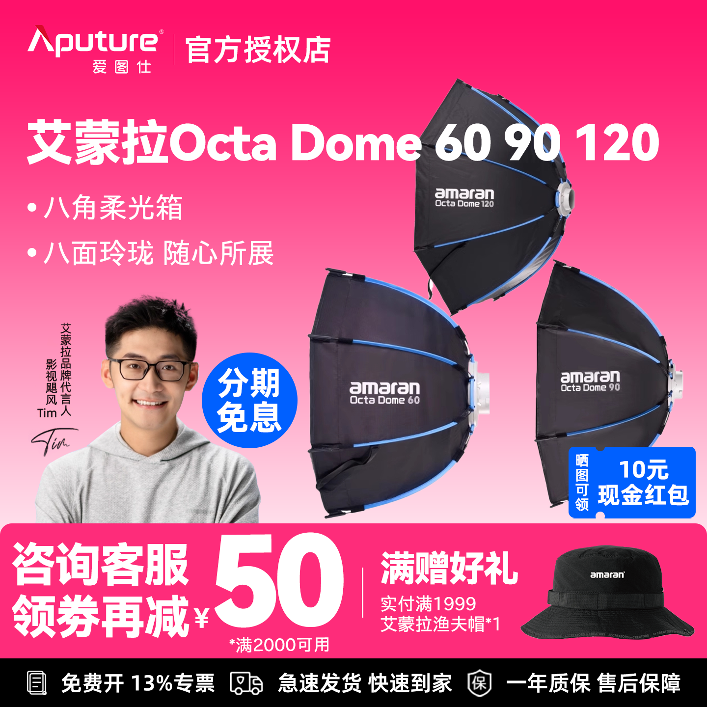 Aputure/爱图仕 艾蒙拉amaran Octa Dome 60 90 120快装八角柔光箱直播摄影拍照补光灯光附件保荣卡口柔光罩