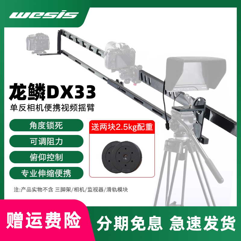 威慑仕3米相机俯拍支架小摇臂单反相机5D4 ZV-E1 A7R5 A7M4拍摄机适用影视微电影视频摄像机悬臂专业伸缩便携