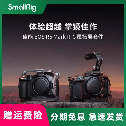 斯莫格迅鹰快拆兔笼适用佳能E0S