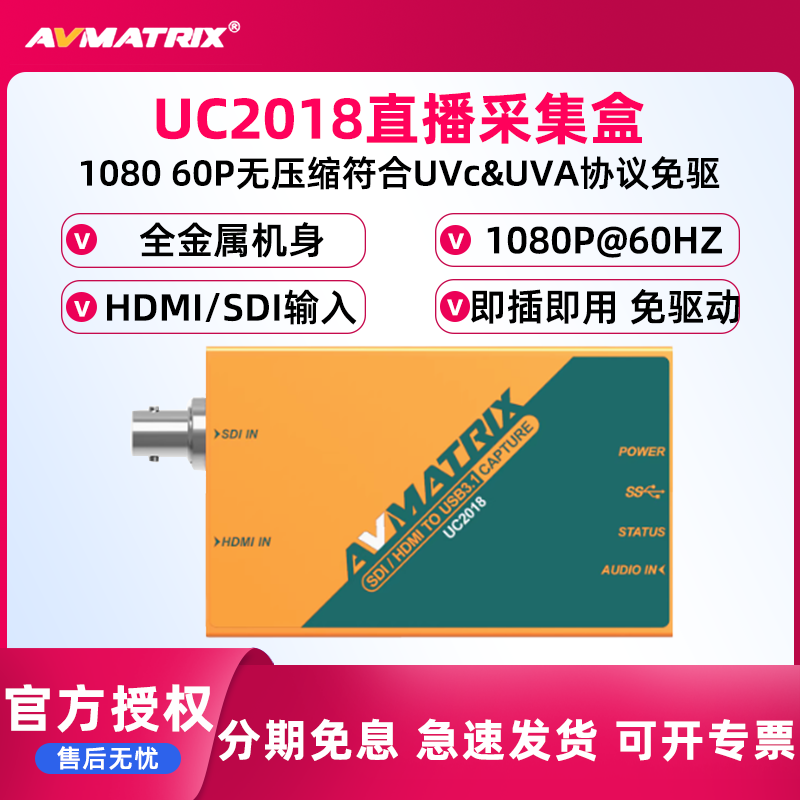 迈拓斯采集卡音频加嵌1080P60